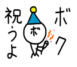 My name is Boku. sticker #14041255