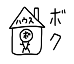 My name is Boku. sticker #14041256