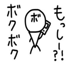 My name is Boku. sticker #14041259