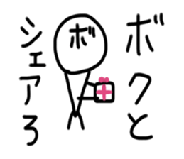 My name is Boku. sticker #14041260