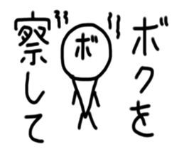 My name is Boku. sticker #14041261