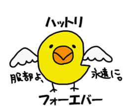 Hattori Sticker 2 sticker #14041501