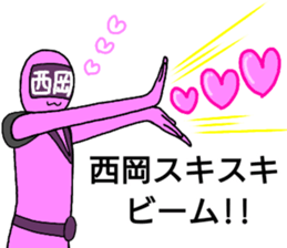 nishioka ranger sticker #14041671