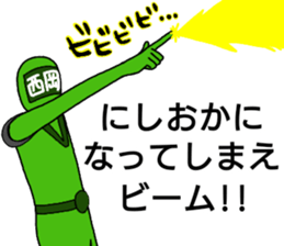 nishioka ranger sticker #14041675