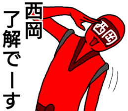 nishioka ranger sticker #14041679