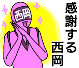 nishioka ranger sticker #14041687