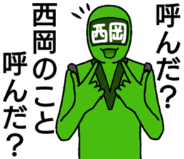 nishioka ranger sticker #14041692