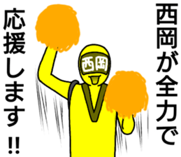 nishioka ranger sticker #14041693