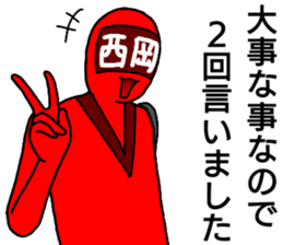 nishioka ranger sticker #14041696