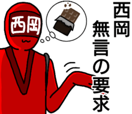 nishioka ranger sticker #14041701