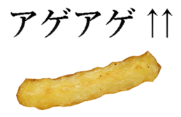 Fried potato sticker #14041888