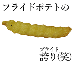 Fried potato sticker #14041891