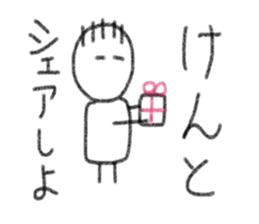 My name is Ken. sticker #14042141