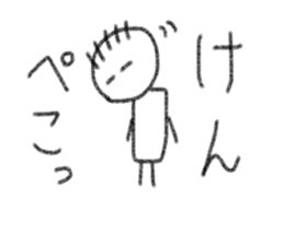 My name is Ken. sticker #14042151