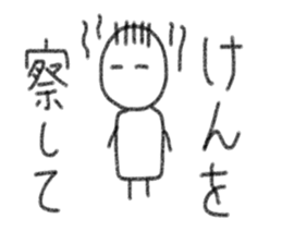 My name is Ken. sticker #14042153