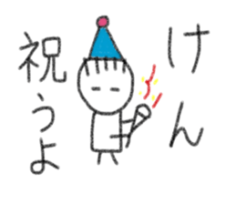 My name is Ken. sticker #14042154