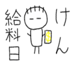 My name is Ken. sticker #14042161