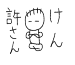 My name is Ken. sticker #14042162