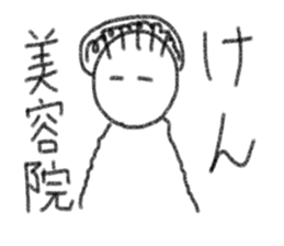 My name is Ken. sticker #14042172