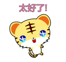 Z Tiger-Animated Stickers-Part2 sticker #14042358