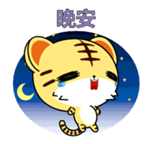 Z Tiger-Animated Stickers-Part2 sticker #14042364