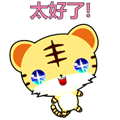 Z Tiger-Animated Stickers-Part2