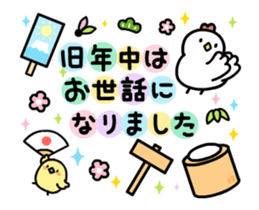 move! Happy new year 2017 sticker #14042439