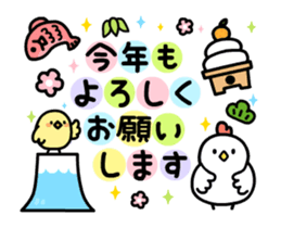 move! Happy new year 2017 sticker #14042440