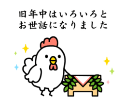 move! Happy new year 2017 sticker #14042447