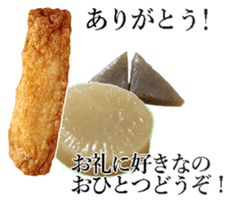 Oden! sticker #14042646