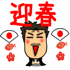 New Year's dad Sticker