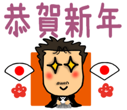 New Year's dad Sticker sticker #14042750