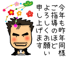 New Year's dad Sticker sticker #14042761