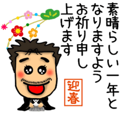 New Year's dad Sticker sticker #14042766