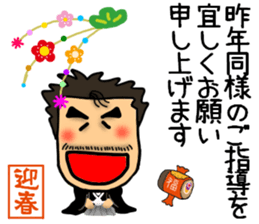 New Year's dad Sticker sticker #14042768