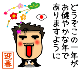 New Year's dad Sticker sticker #14042779