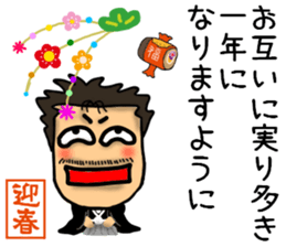 New Year's dad Sticker sticker #14042780