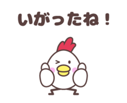 Chicken family Sendai dialect [anime] sticker #14042784