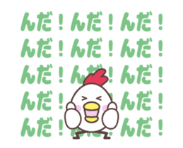 Chicken family Sendai dialect [anime] sticker #14042785