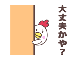 Chicken family Sendai dialect [anime] sticker #14042788