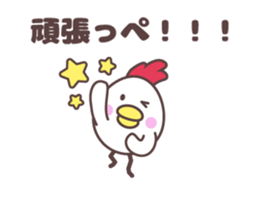 Chicken family Sendai dialect [anime] sticker #14042789