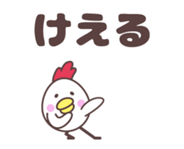 Chicken family Sendai dialect [anime] sticker #14042794