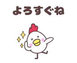 Chicken family Sendai dialect [anime] sticker #14042795