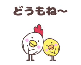 Chicken family Sendai dialect [anime] sticker #14042796