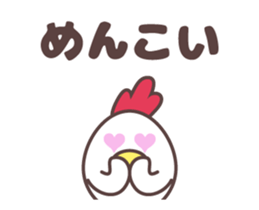 Chicken family Sendai dialect [anime] sticker #14042798