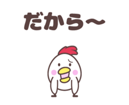 Chicken family Sendai dialect [anime] sticker #14042800