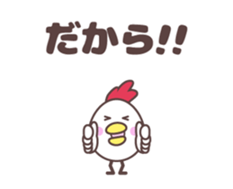 Chicken family Sendai dialect [anime] sticker #14042801