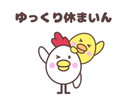 Chicken family Sendai dialect [anime] sticker #14042804