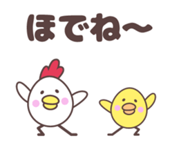 Chicken family Sendai dialect [anime] sticker #14042805