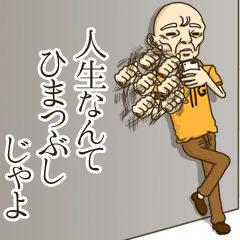 Chiebukuro of Grandpa